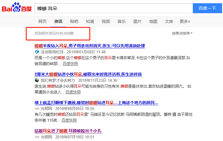 蟑螂鉆進耳朵怎么辦